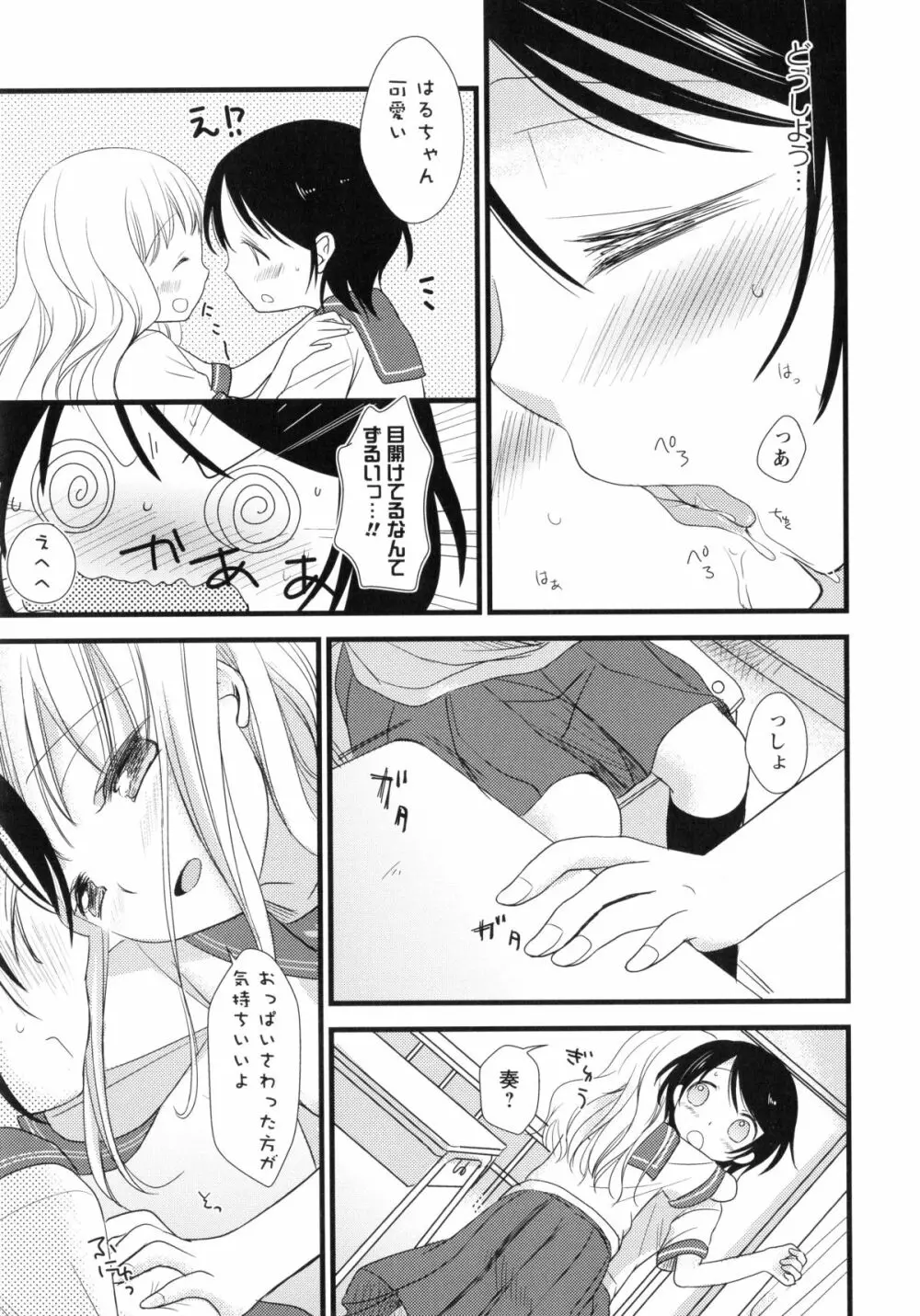 紅百合 -Girls Love H- 155ページ