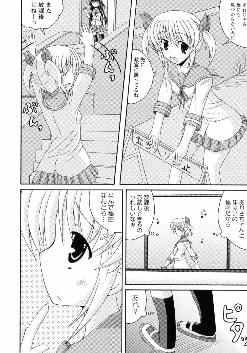 紅百合 -Girls Love H- 48ページ