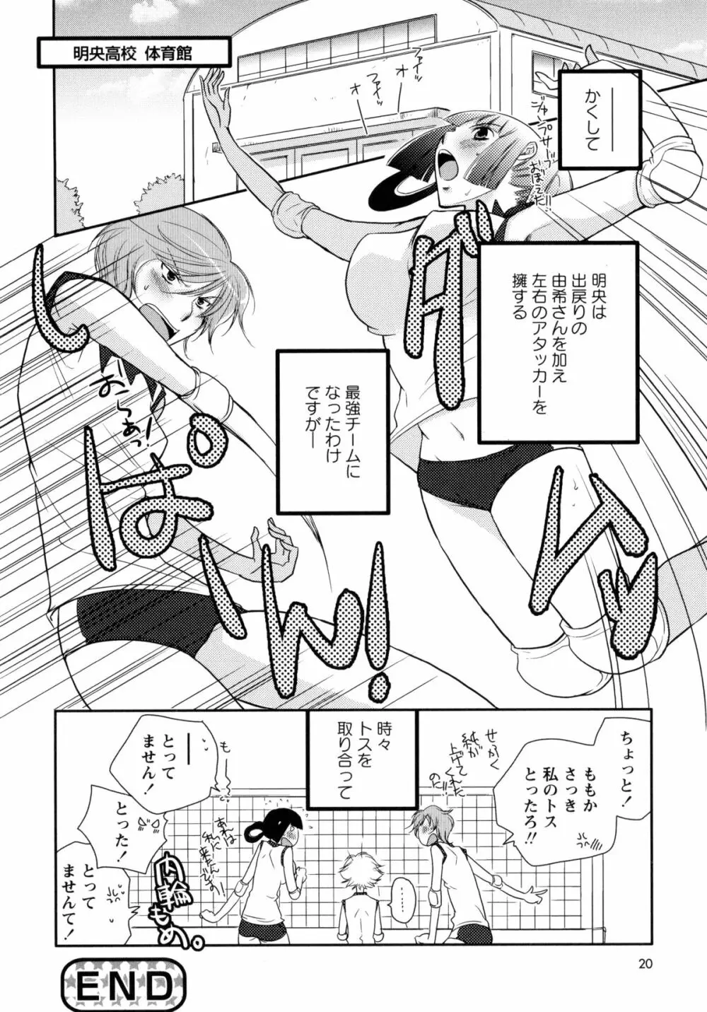 青百合 -Story Of Club Activities- 22ページ