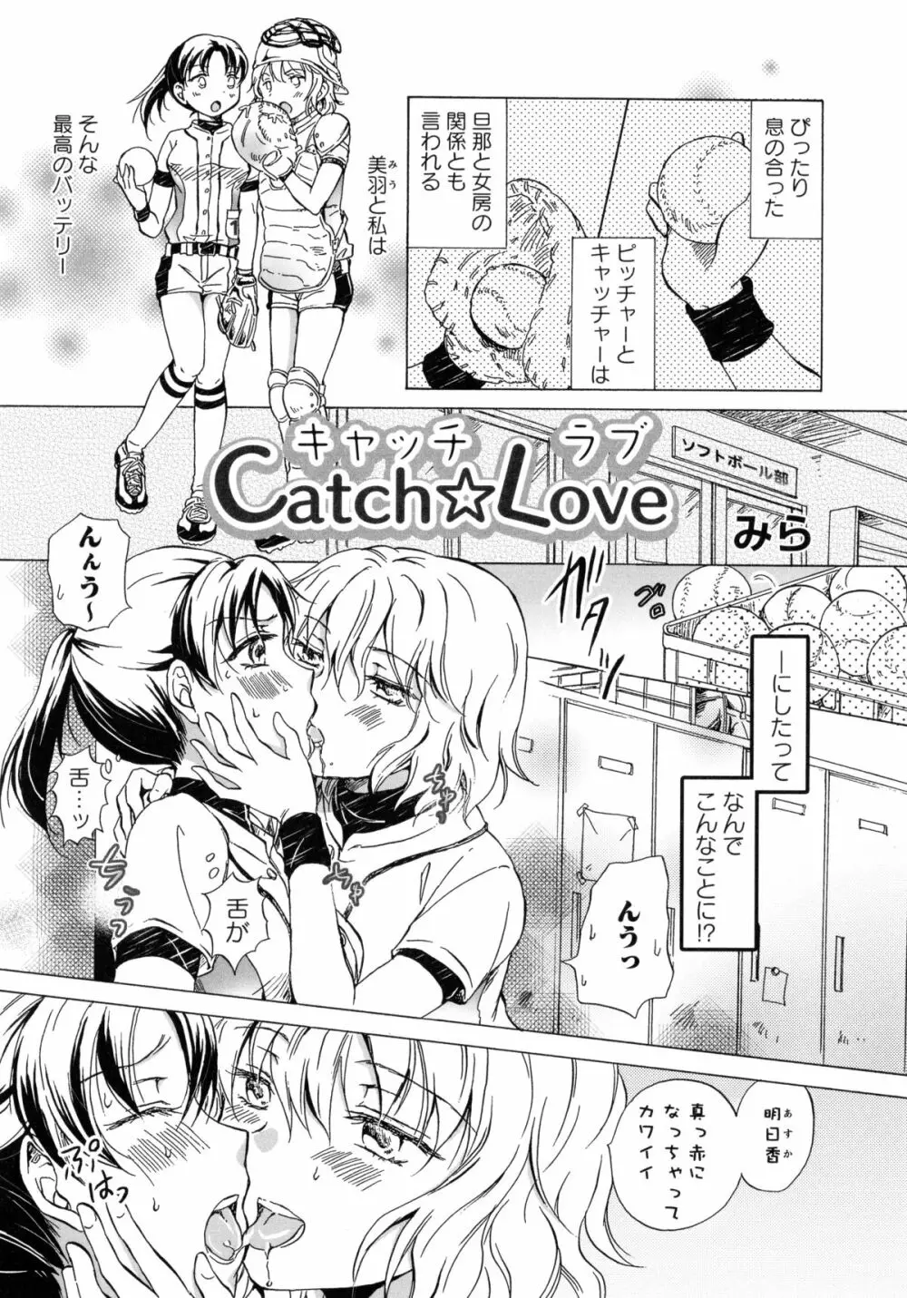 青百合 -Story Of Club Activities- 23ページ