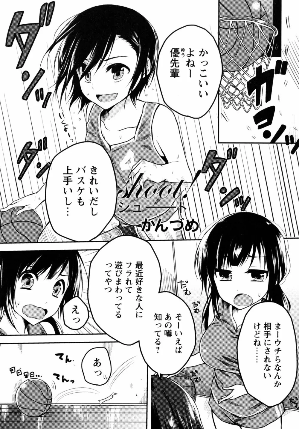 青百合 -Story Of Club Activities- 39ページ