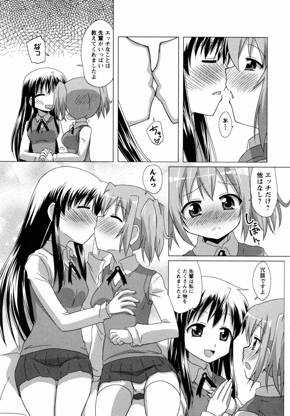 白百合 -Girls Love Paradise- 129ページ