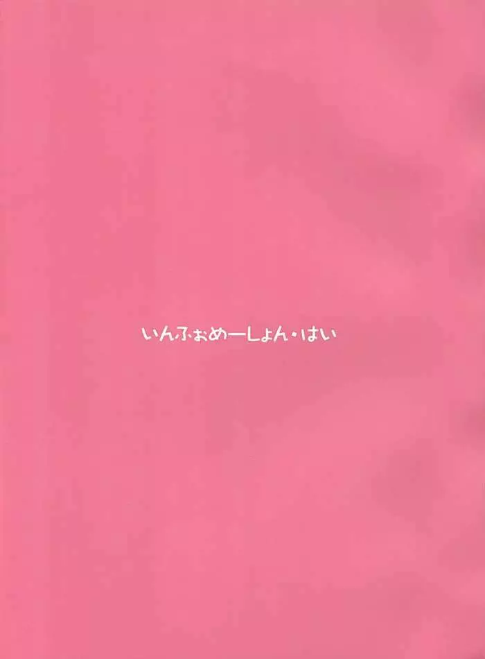 えす・いー・えっくす 16ページ