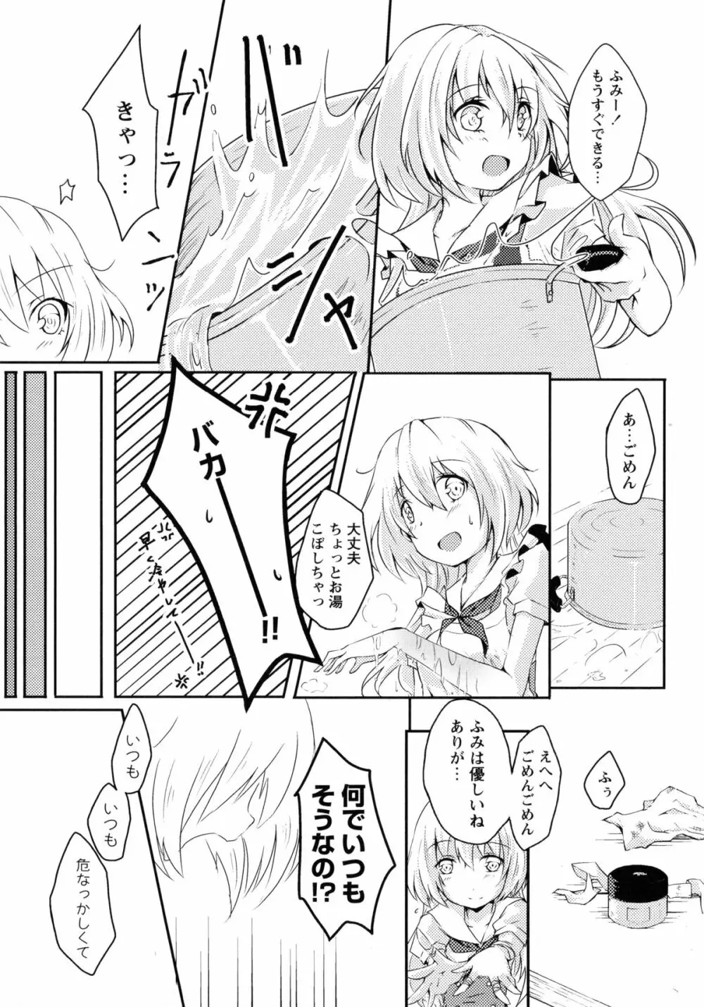 桃百合 -Forbidden Sisters- 127ページ