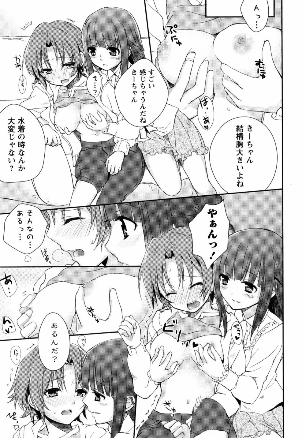 桃百合 -Forbidden Sisters- 29ページ