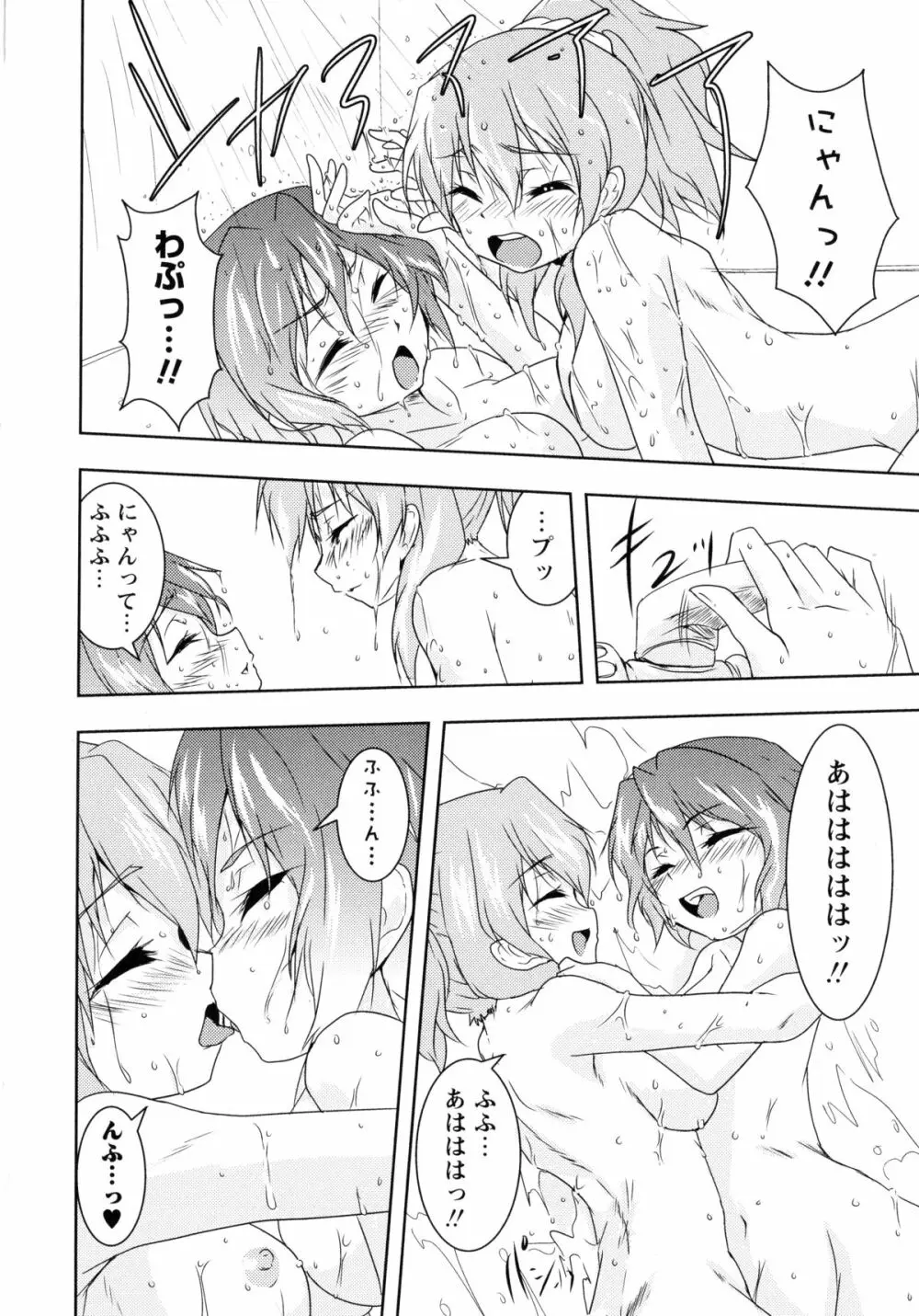 桃百合 -Forbidden Sisters- 74ページ