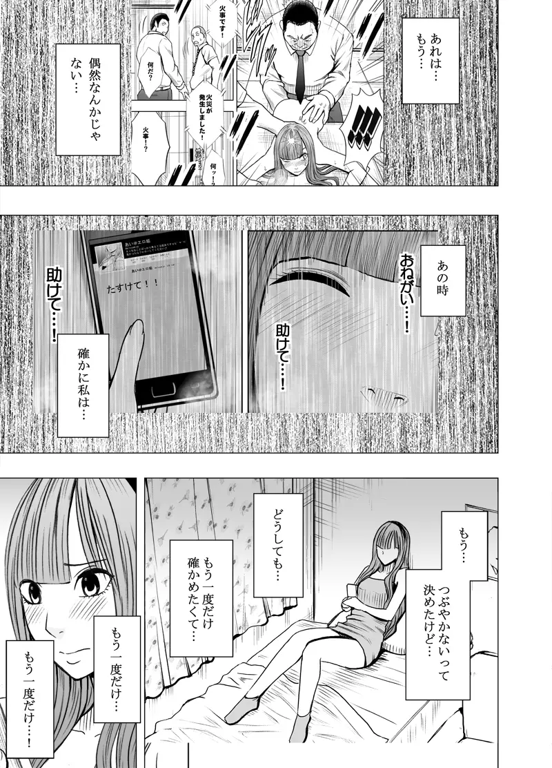 エロ垢にはまってしまった処女 後編 2ページ