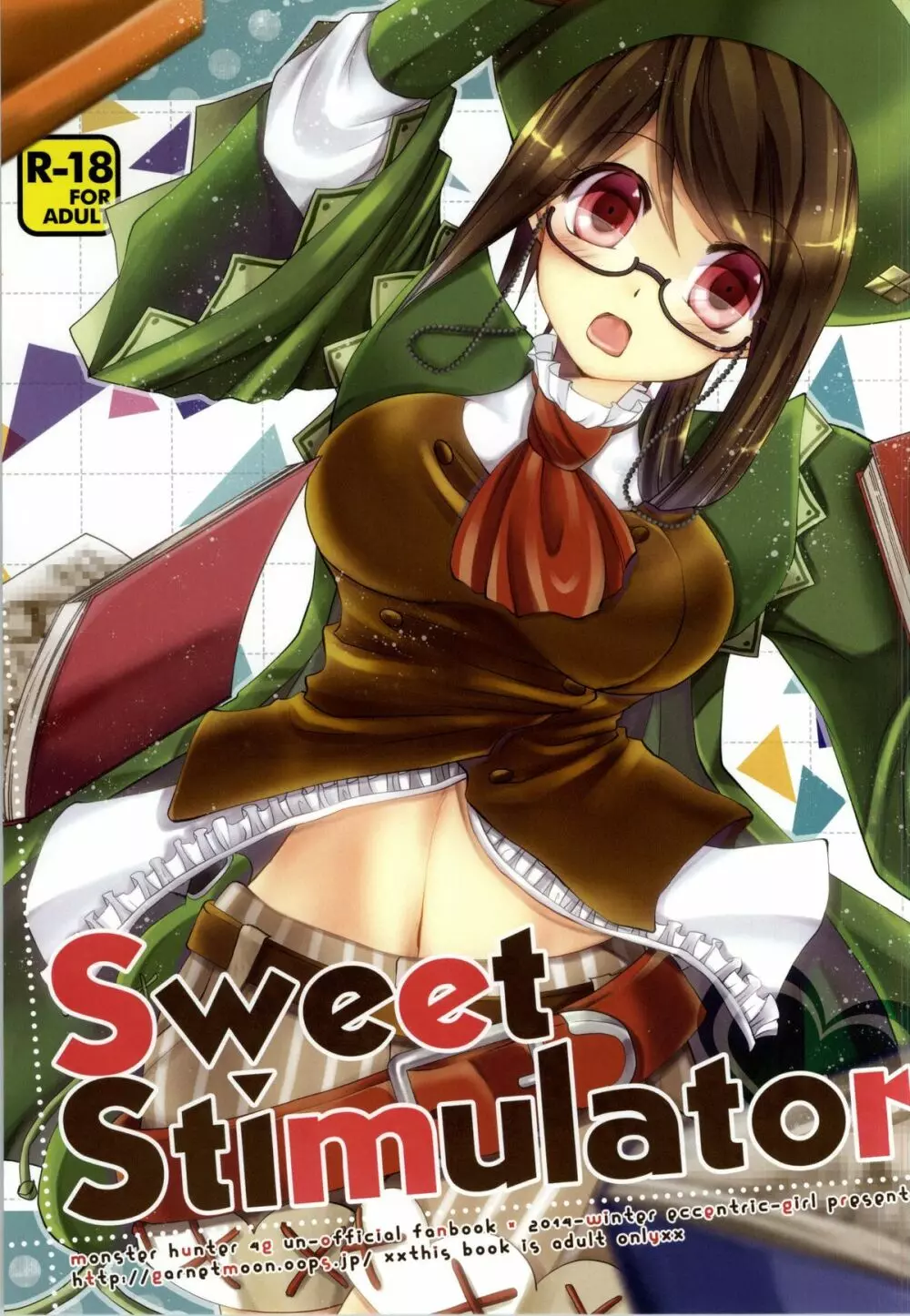 Sweet Stimulator 1ページ