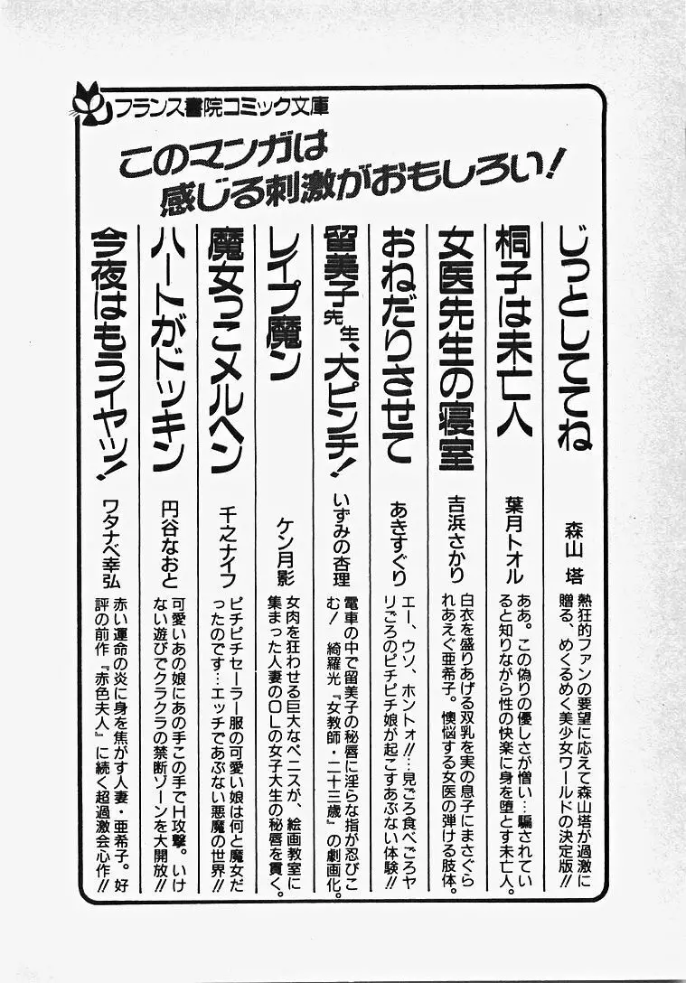 子供じゃないモン！ 221ページ