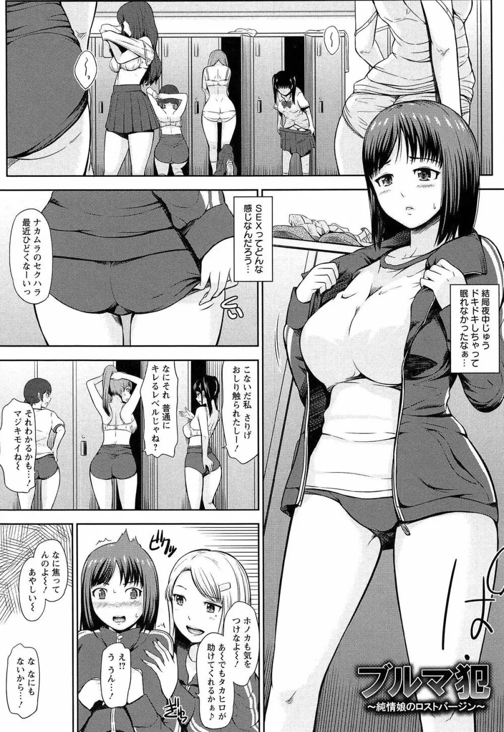 ウリ売春JK 134ページ