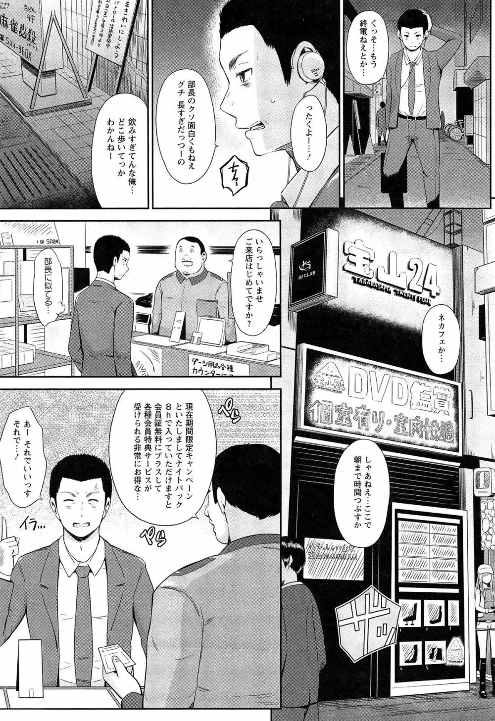 ウリ売春JK 49ページ