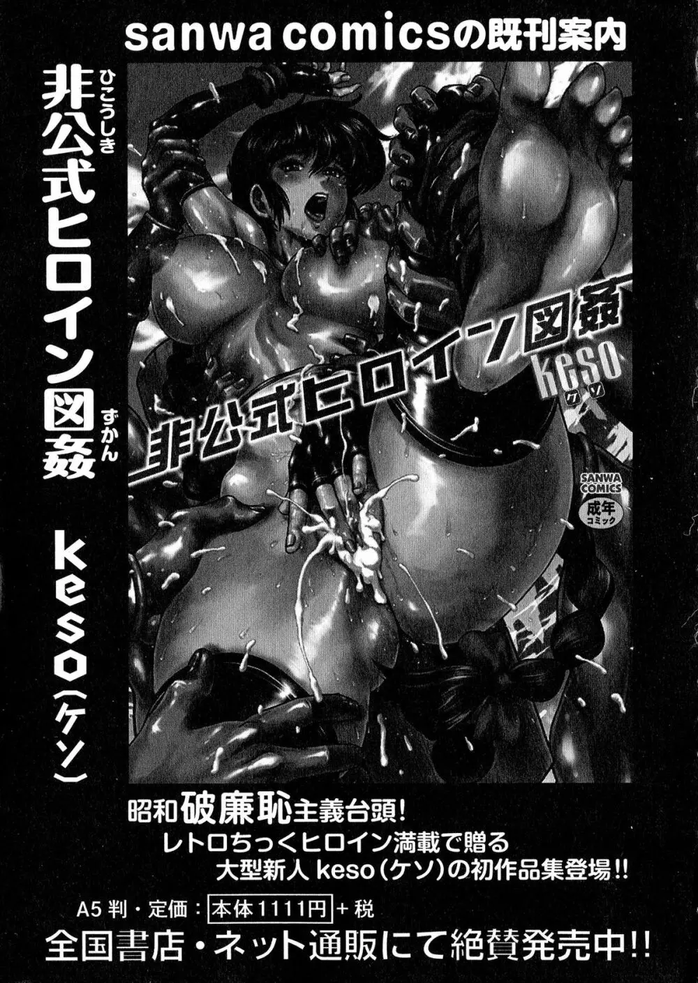 コミック・マショウ 2015年6月号 236ページ