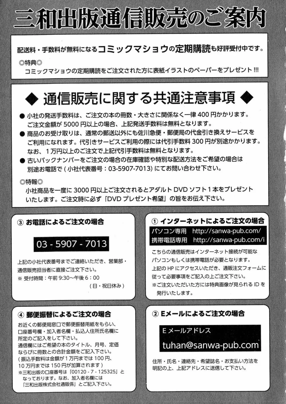 コミック・マショウ 2015年6月号 284ページ