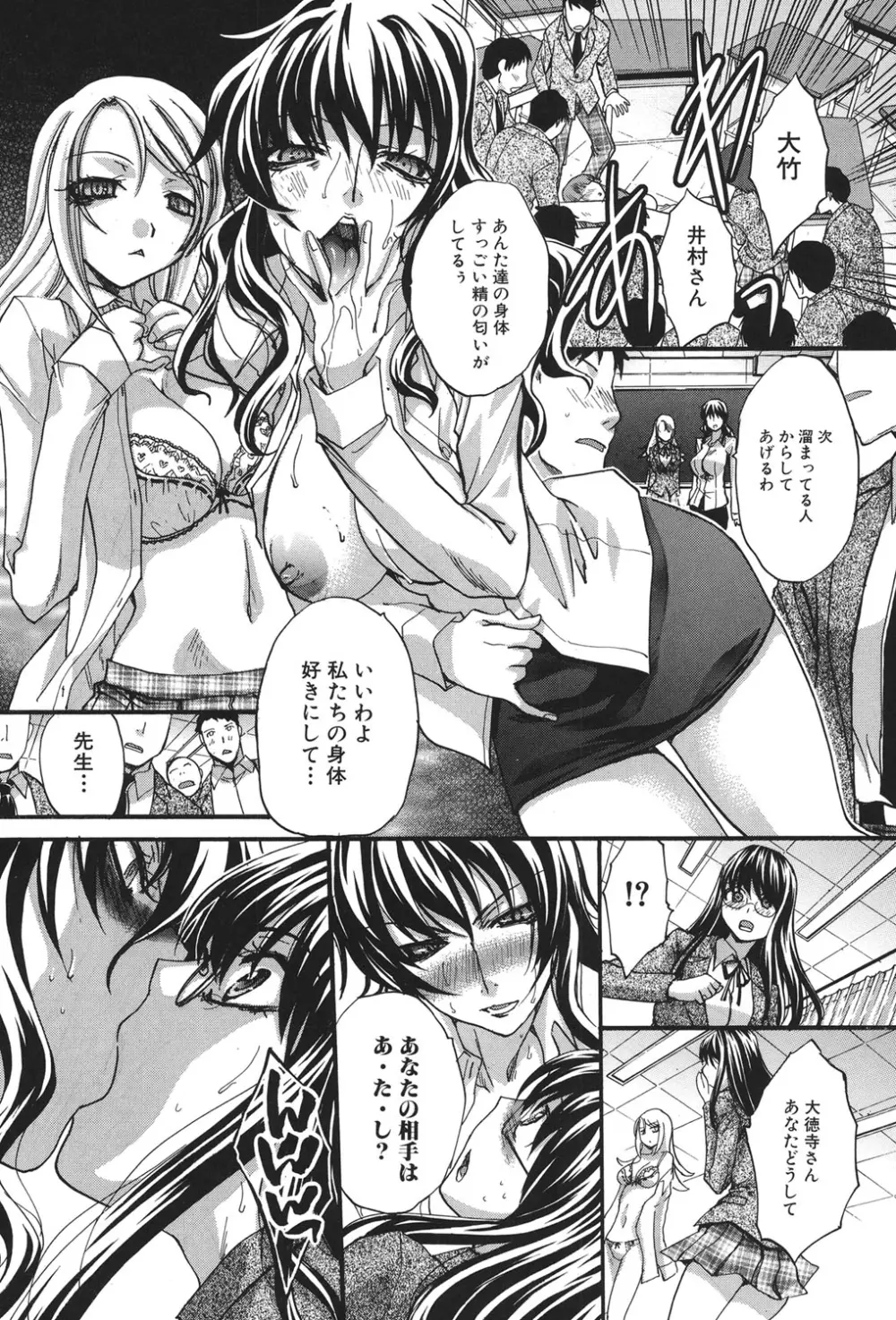 放課後の彼女は舐られて啼く。 189ページ