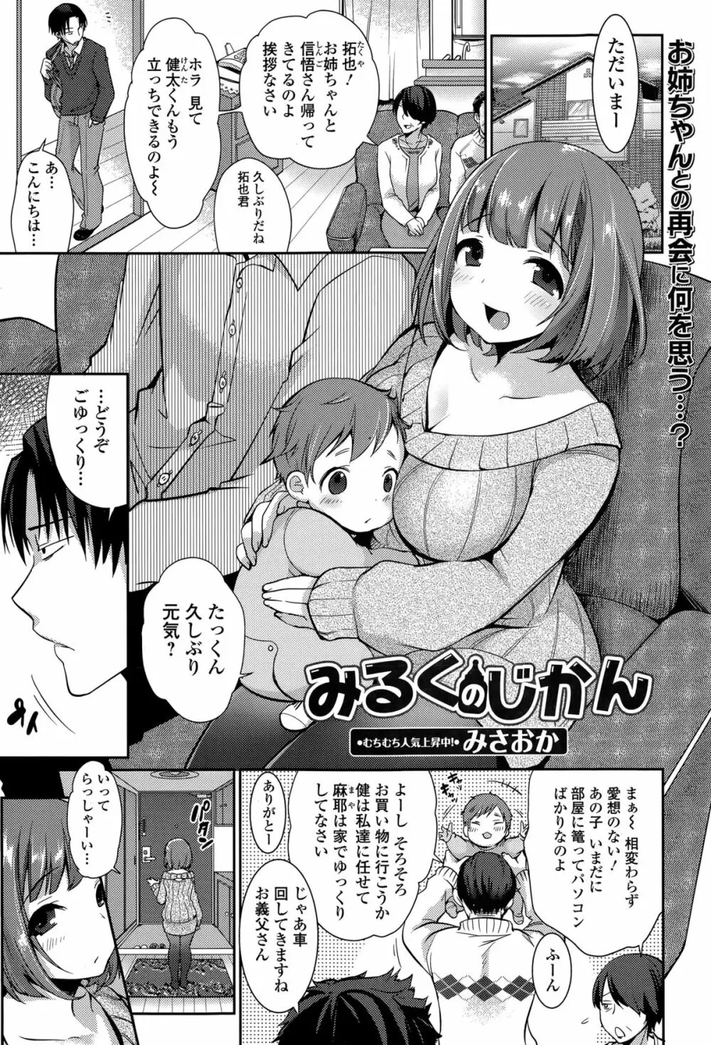 Comic エロ魂 2015年5月号 Vol.8 145ページ