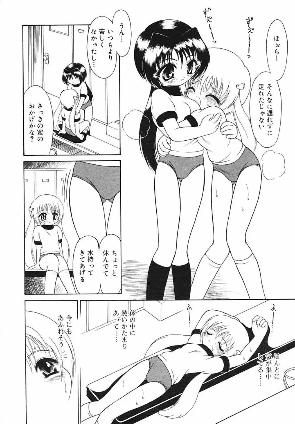 ひな缶Hi! VOL.03 228ページ