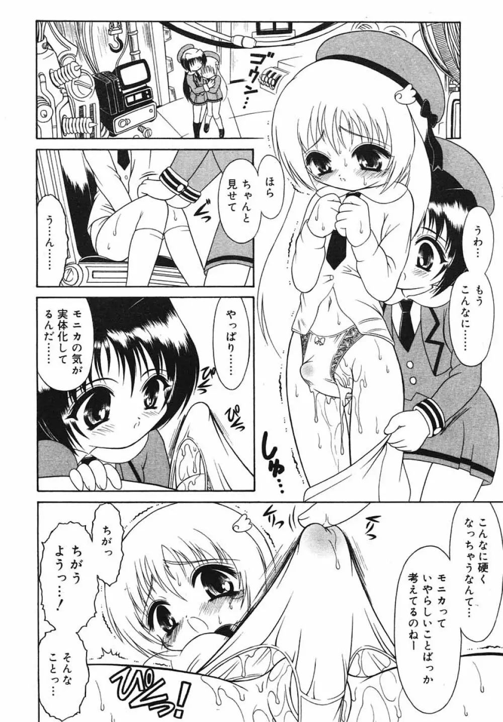 ひな缶Hi! VOL.03 234ページ