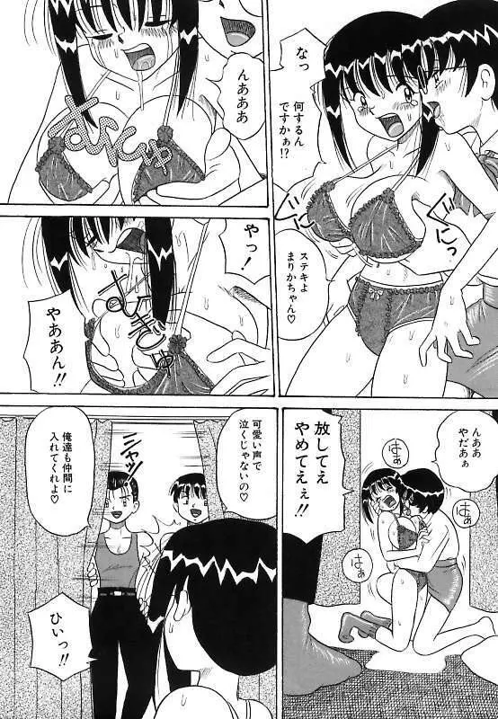 真夜中の爆乳パーティ 53ページ