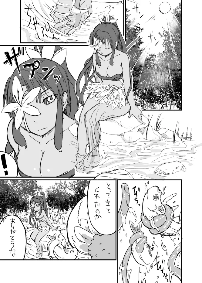 草娘ラクガキ漫画2 2ページ