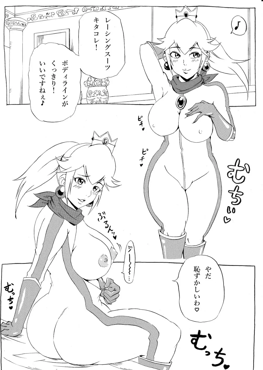 桃まん 24ページ