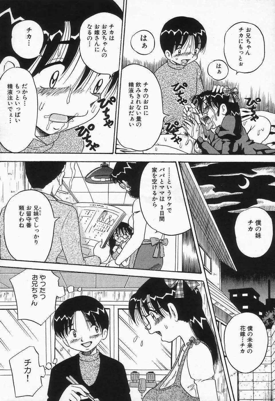 精液まみれ爆乳嬲り 116ページ