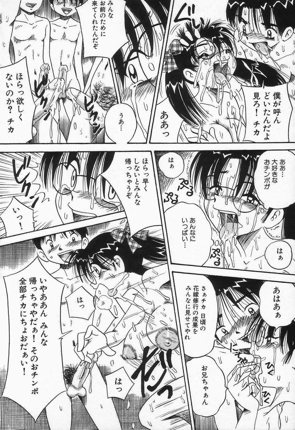 精液まみれ爆乳嬲り 120ページ