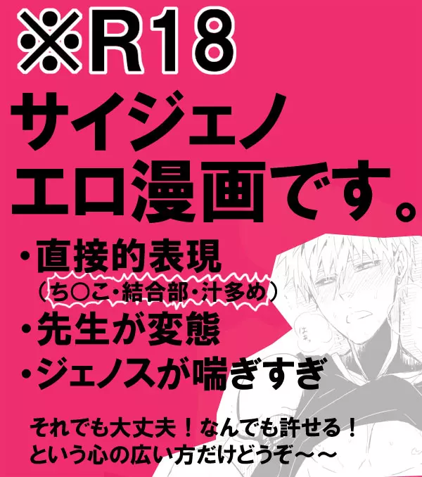 クールなあのこに悪戯したい４