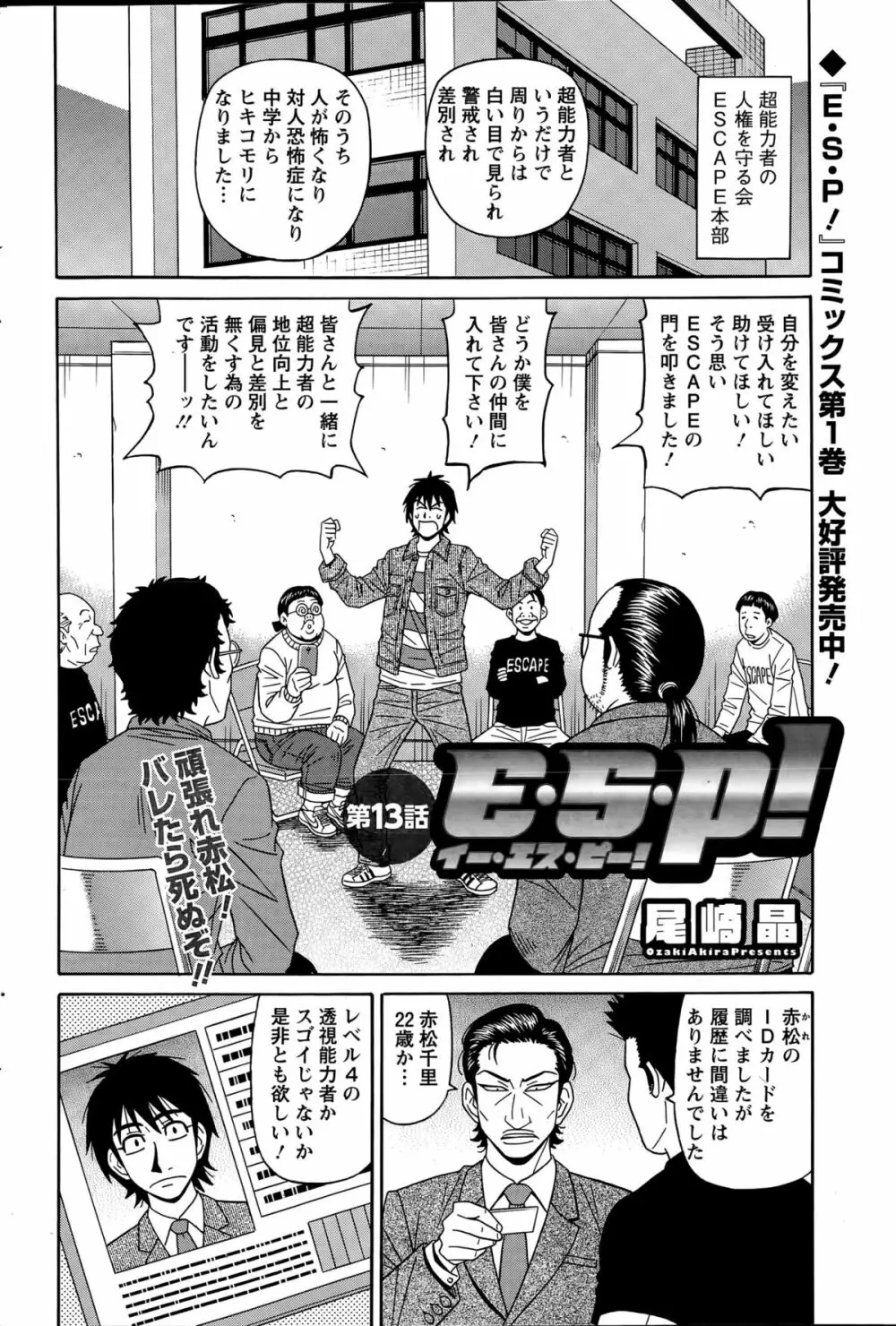 アクションピザッツDX 2015年5月号 186ページ