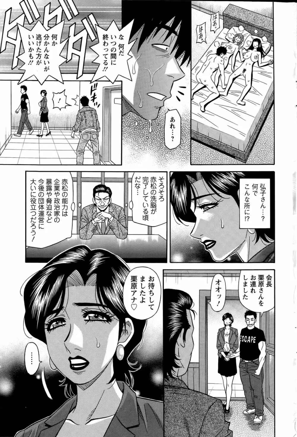 アクションピザッツDX 2015年5月号 195ページ