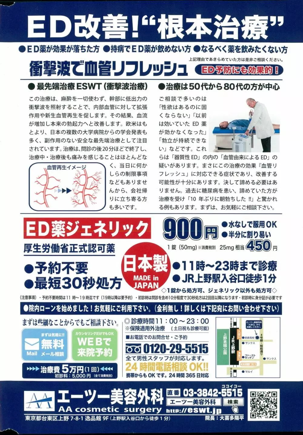 アクションピザッツDX 2015年5月号 2ページ