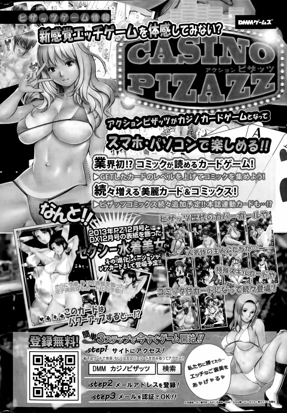 アクションピザッツDX 2015年5月号 22ページ