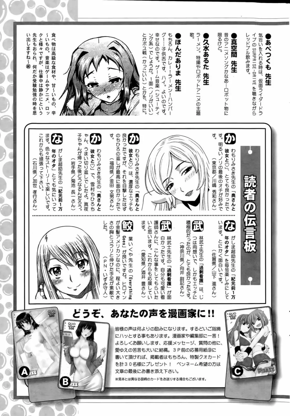 アクションピザッツDX 2015年5月号 246ページ