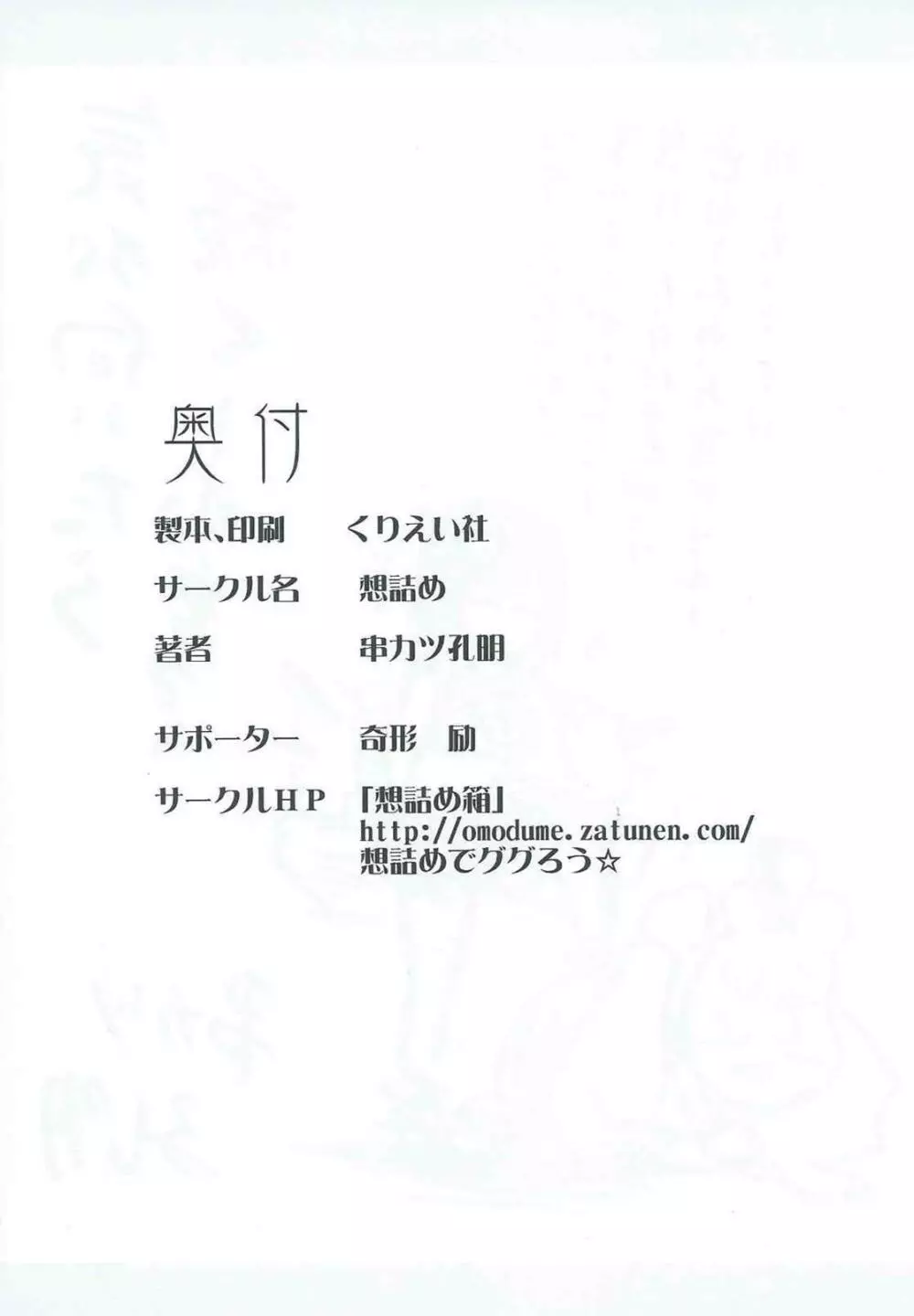 エロ翻訳! 提督日誌 4 33ページ