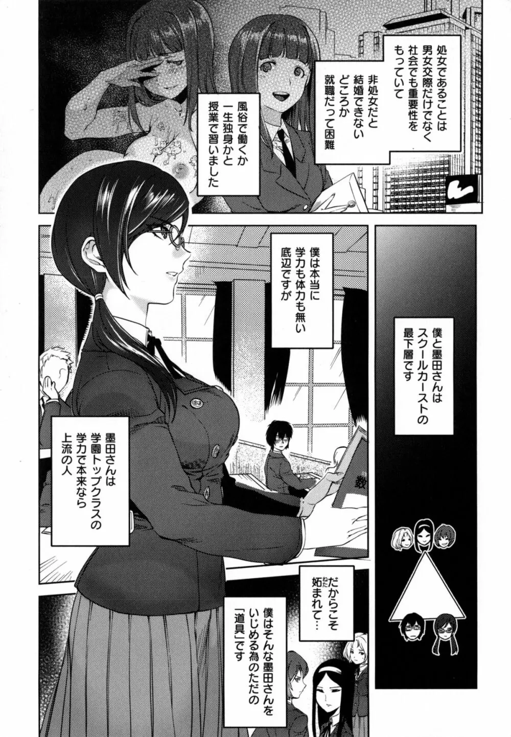 みんなのお嫁さん 118ページ