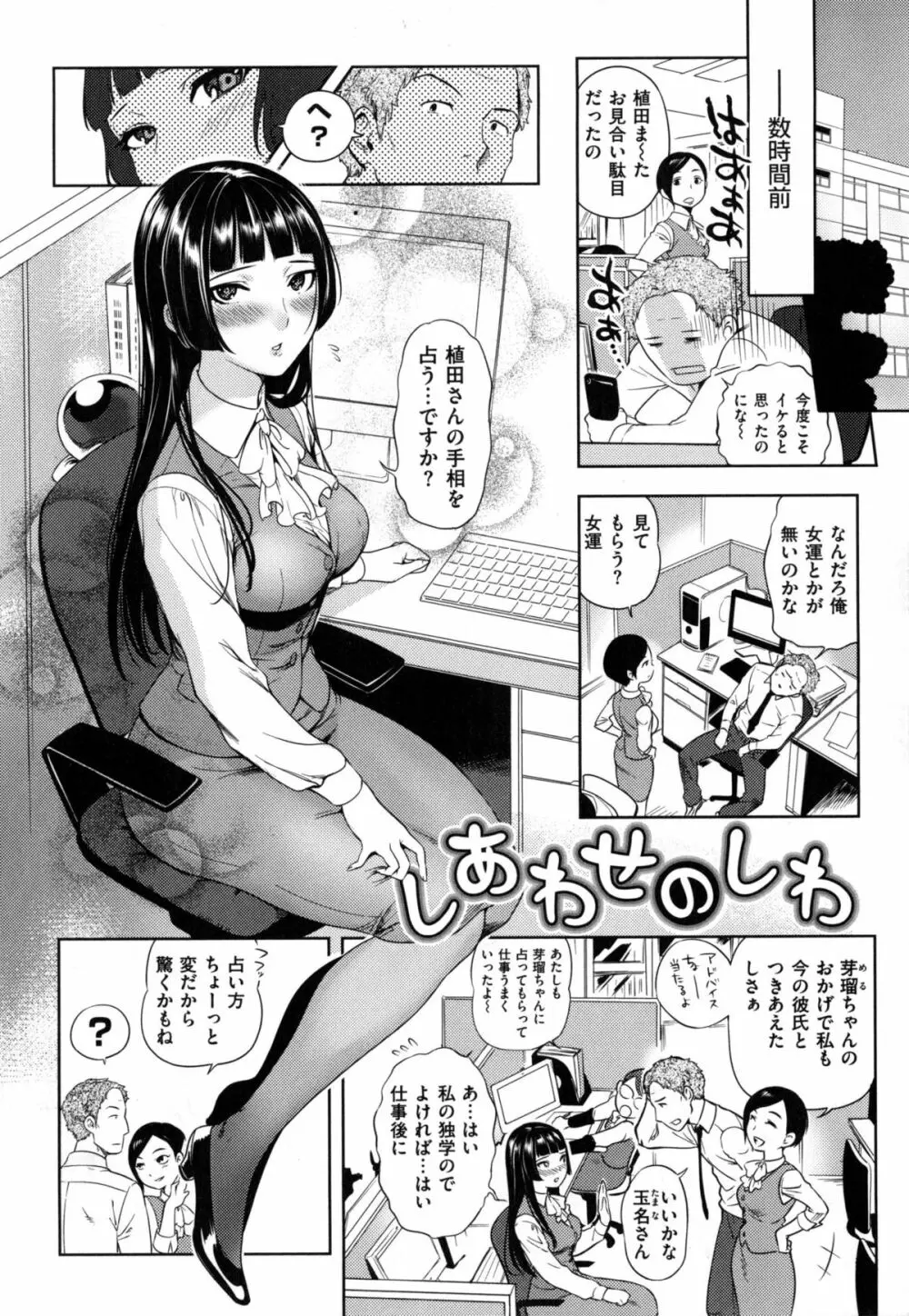 みんなのお嫁さん 9ページ