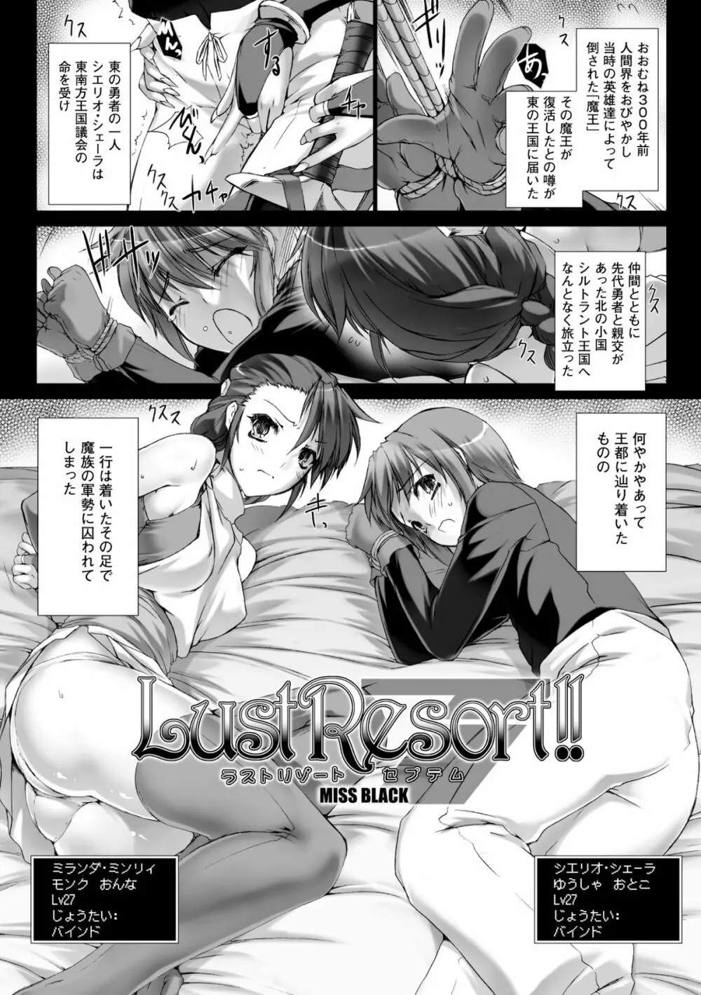 Lust Resort!! 特別限定版 115ページ