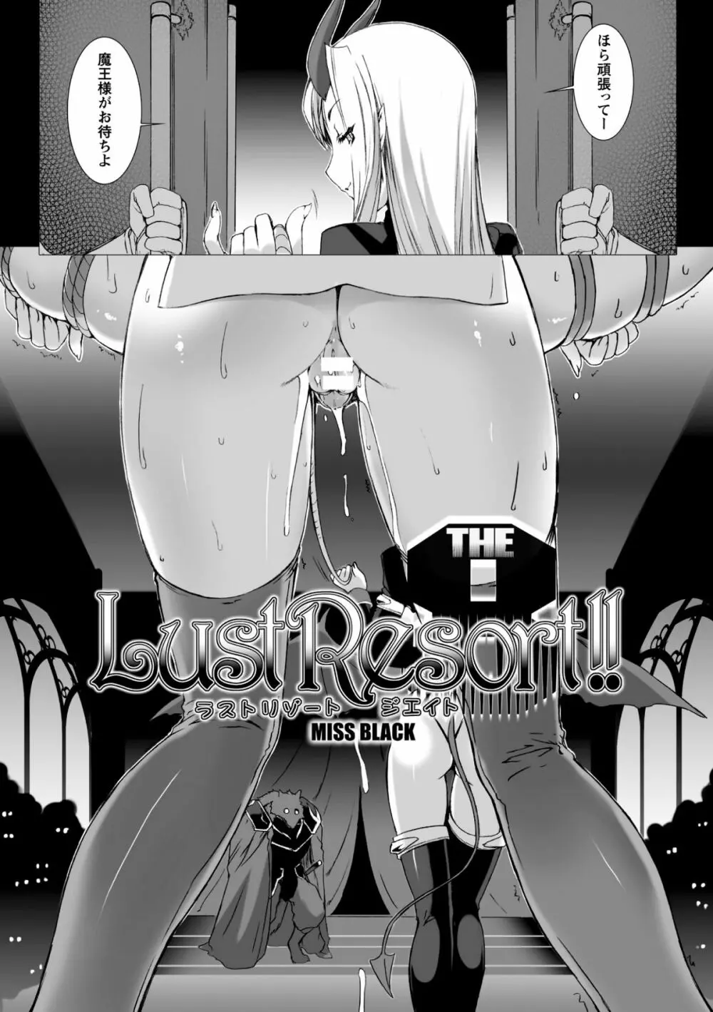 Lust Resort!! 特別限定版 136ページ