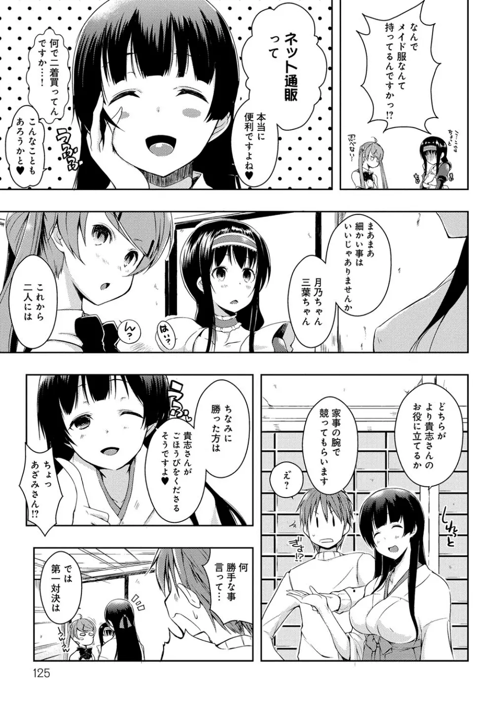 エローライフ 130ページ