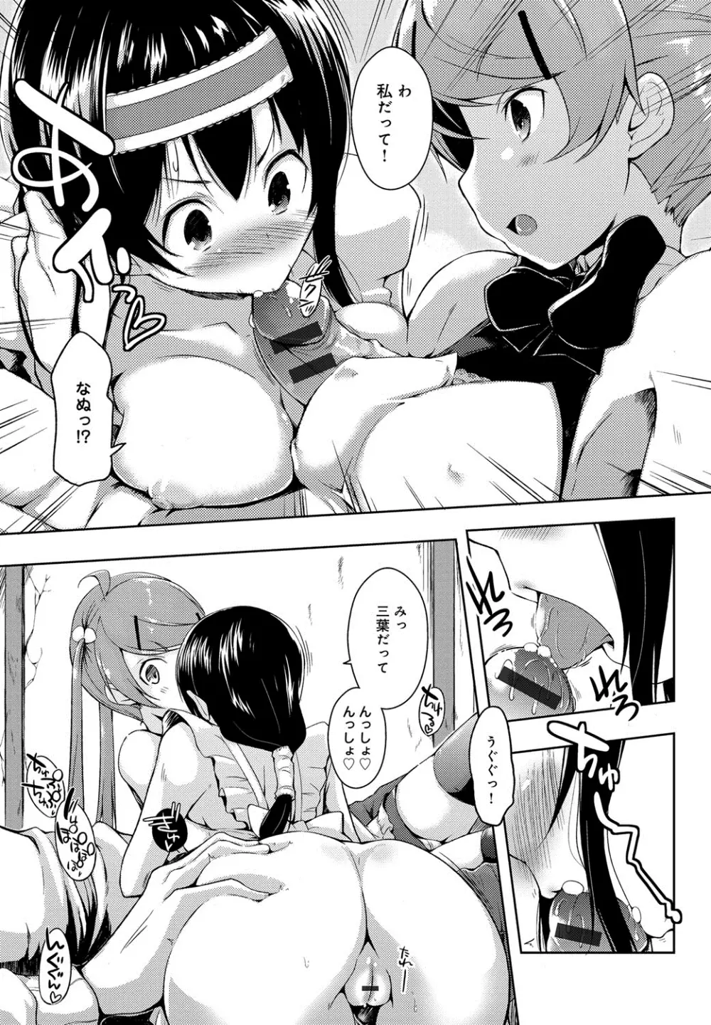 エローライフ 140ページ