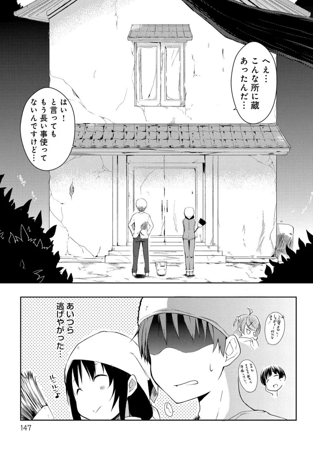 エローライフ 152ページ