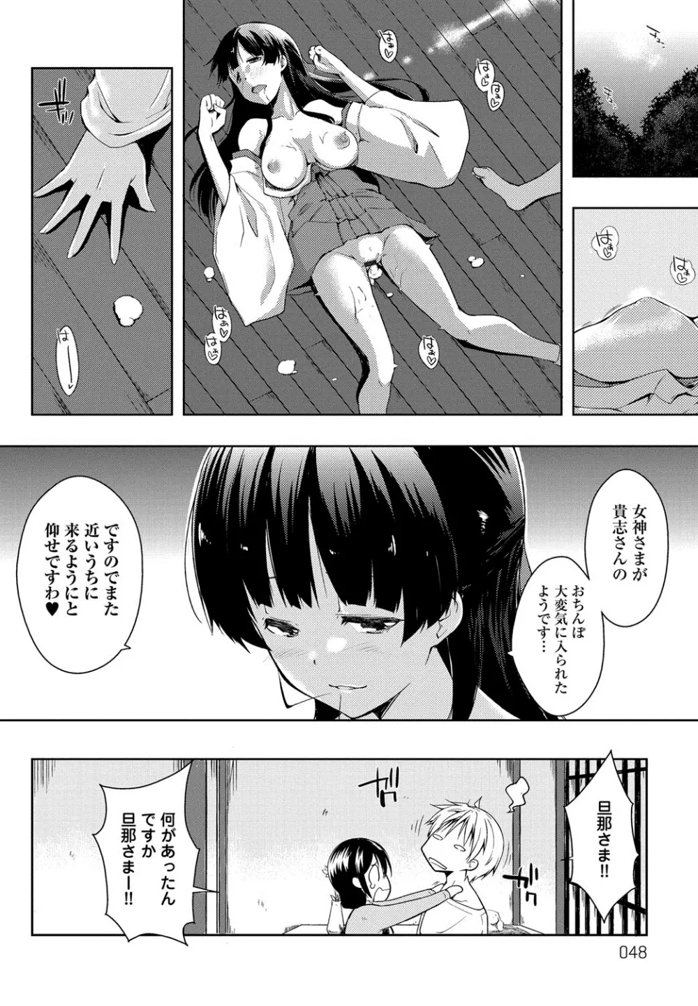 エローライフ 53ページ