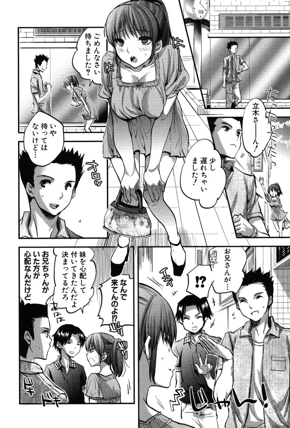 彼女の異常な発情 151ページ