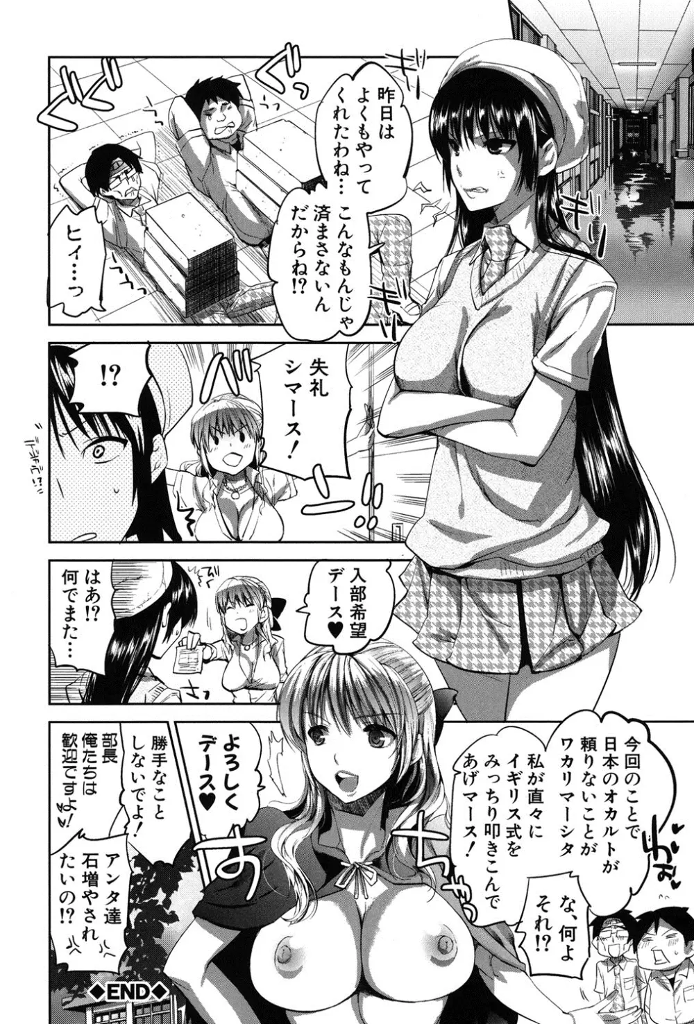 彼女の異常な発情 195ページ