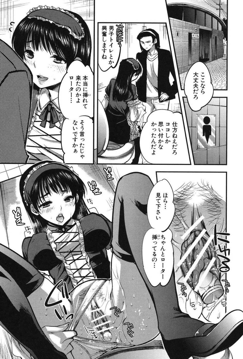 彼女の異常な発情 84ページ