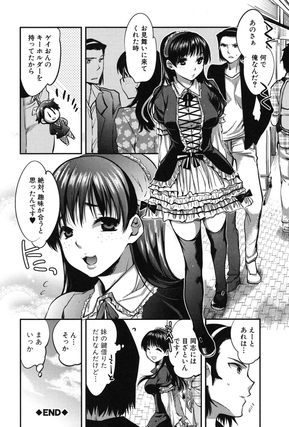 彼女の異常な発情 95ページ