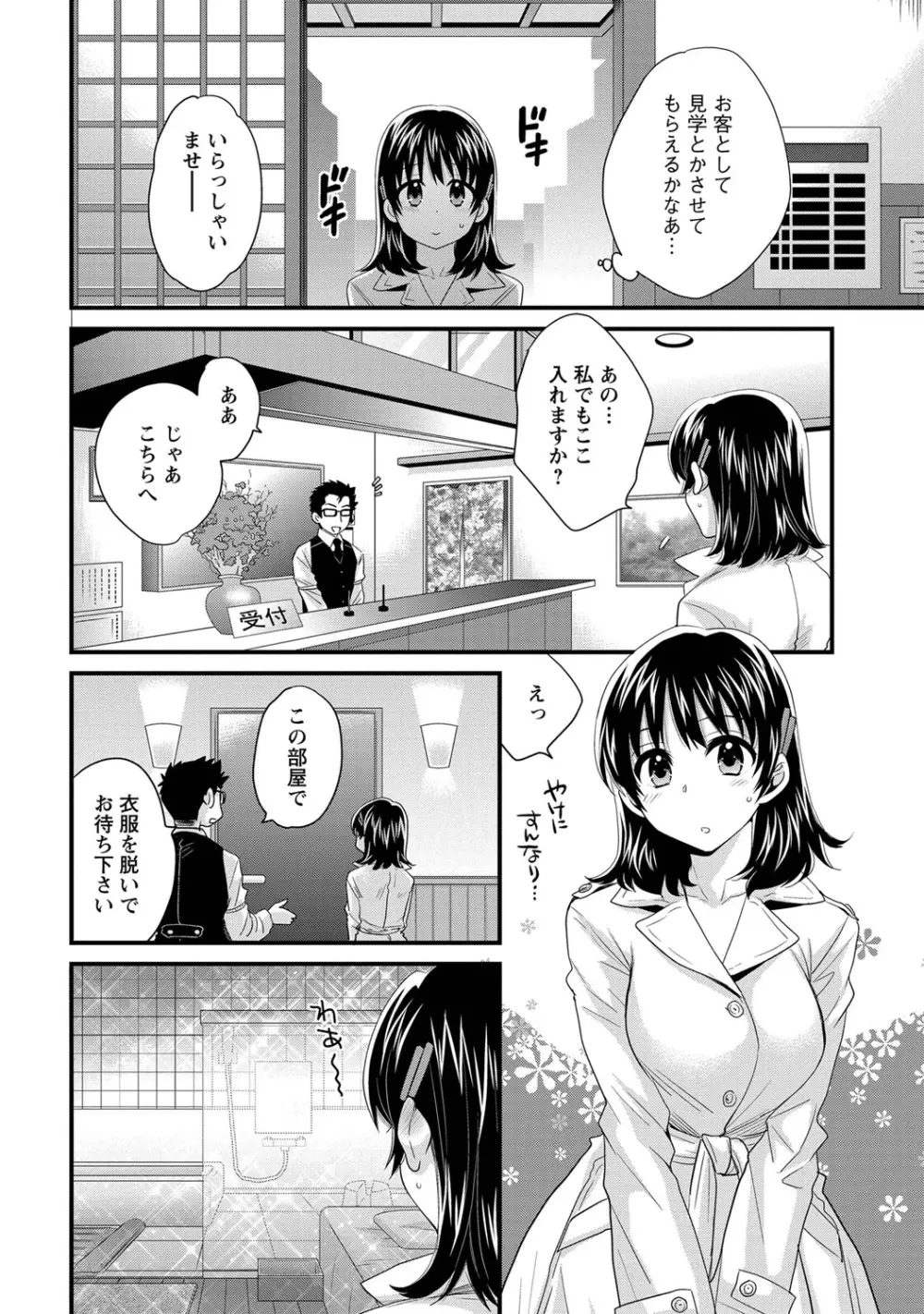 にーづまお背中流します 1 149ページ