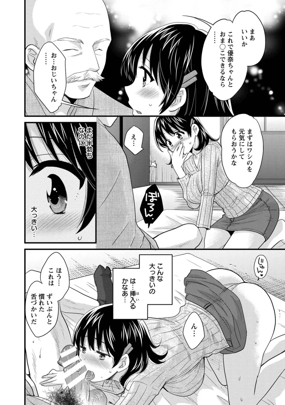 にーづまお背中流します 1 35ページ