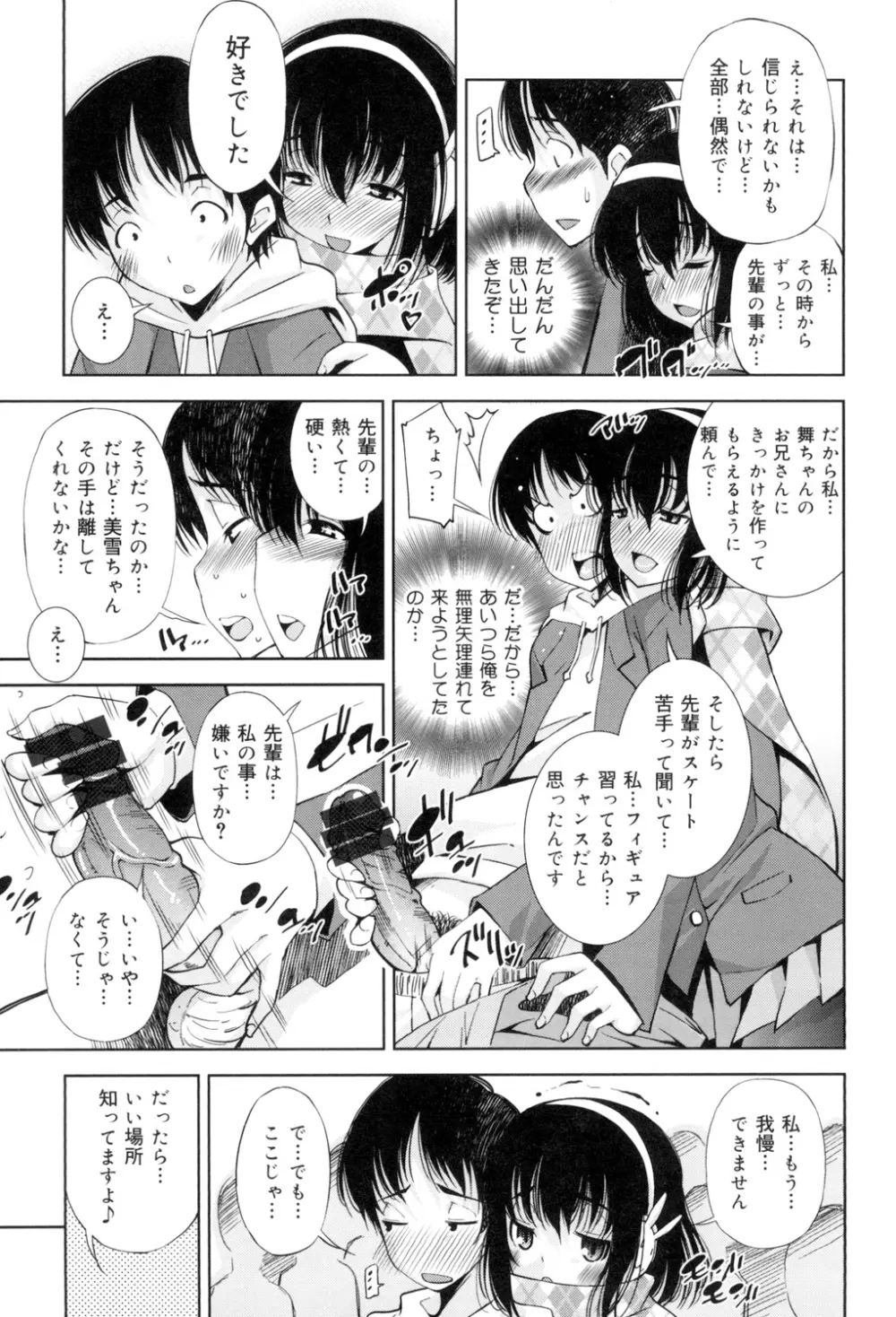 制服処女これくしょん 116ページ