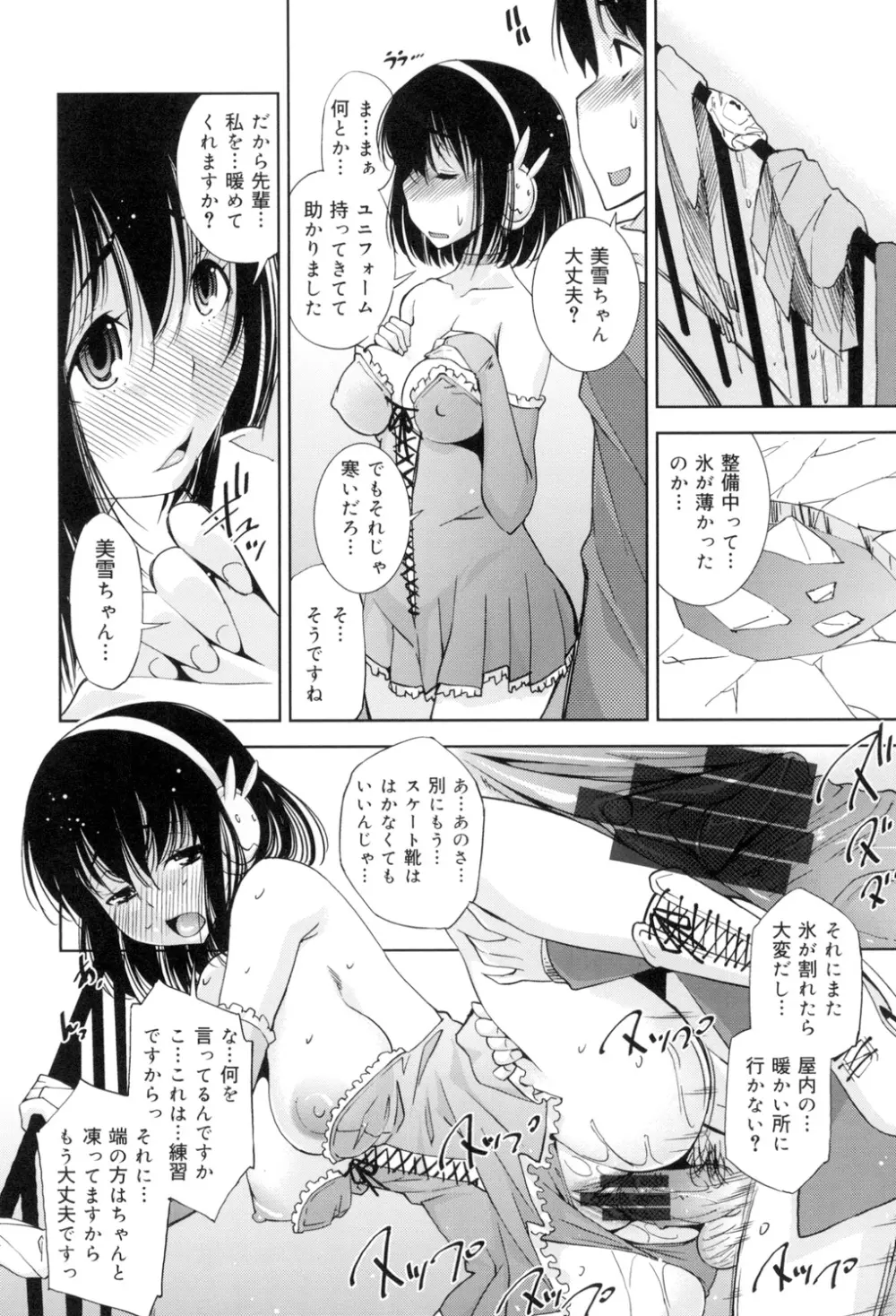 制服処女これくしょん 125ページ