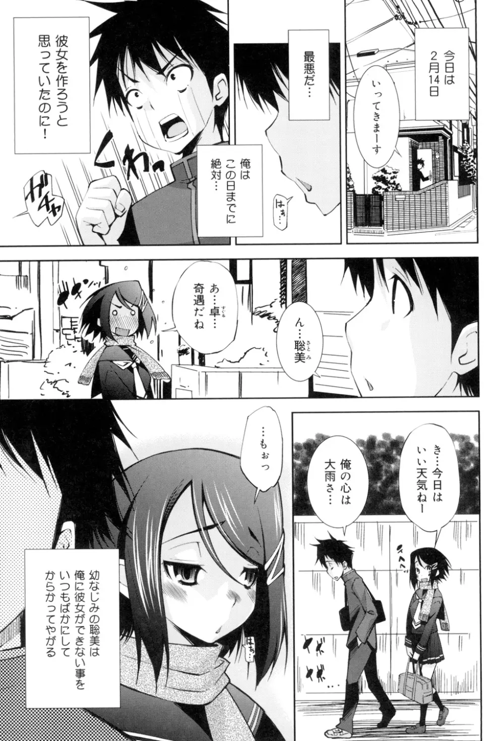 制服処女これくしょん 130ページ